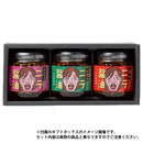 ログスタイル ニラ醤油3種 大分ギフトセット(必然・かぼす・椎茸) 170g ニラしょうゆ 調味料 食べ比べ