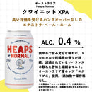 ヒープス ノーマル HEAPS NORMAL クワイエット XPA 375ml 6本 Quiet XPA オーストラリア 微アル