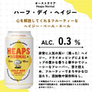ヒープス ノーマル HEAPS NORMAL ハーフ・デイ・ヘイジー 375ml 48本 2ケース HALF DAY HAZY オーストラリア 微アル