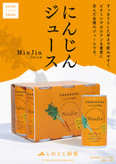 JAしれとこ斜里 にんじんジュース 500ml × 1ケース / 30本 砂糖・塩・着色料無添加 のし・ギフト対応不可