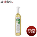 ダルボ エルダーフラワーシロップ 500ml 3本 甘味料 割り材 ハーブ 健康 のし・ギフト対応不可