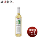 ダルボ エルダーフラワーシロップ 500ml × 1ケース / 6本 甘味料 割り材 ハーブ 健康 のし・ギフト対応不可