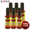 ブレアーズ オリジナル デスソース 150ml 6本 香辛料 唐辛子 チリソース ホットソース 父の日 ギフト