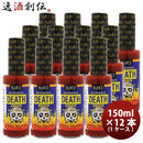 ブレアーズ サドンデス・ジョロキア 150ml × 1ケース / 12本 香辛料 唐辛子 チリソース ホットソース のし・ギフト対応不可