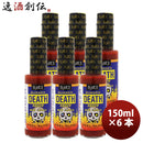 ブレアーズ サドンデス・ジョロキア 150ml 6本 香辛料 唐辛子 チリソース ホットソース のし・ギフト対応不可