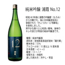 武田の笹かまぼこ浦霞No.12で楽しむcanささ和ﾋｰｼﾞｮ詰合せ のし・ギフト対応不可