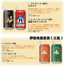 ビール 国産クラフトビール バランス良し！ ビギナーズ 12種 12本 飲み比べセット 逸酒創伝 オリジナル お酒 誕生日 新生活 入学祝い 卒業祝い 就職祝い 進学祝い