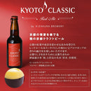 ビール この街を奏でるビール 5種＆グラス１個 飲み比べセット お酒 新生活 入学祝い 卒業祝い 就職祝い 進学祝い