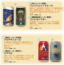 ビール 国産クラフトビール バランス良し！ ビギナーズ 12種 12本 飲み比べセット 逸酒創伝 オリジナル お酒 誕生日 新生活 入学祝い 卒業祝い 就職祝い 進学祝い