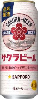 ビール サッポロ サクラビール ６缶パック 500ml × 2ケース / 48本 お酒 お酒 新生活 のし・ギフト対応不可