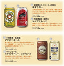 ビール 国産クラフトビール バランス良し！ ビギナーズ 12種 12本 飲み比べセット 逸酒創伝 オリジナル お酒 誕生日 新生活 入学祝い 卒業祝い 就職祝い 進学祝い