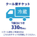 クール便配送 ギフト 父親 誕生日 プレゼント