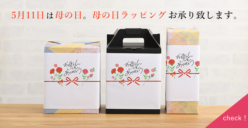 父の日 ラッピング（包装紙） ギフト 父親 誕生日 プレゼント