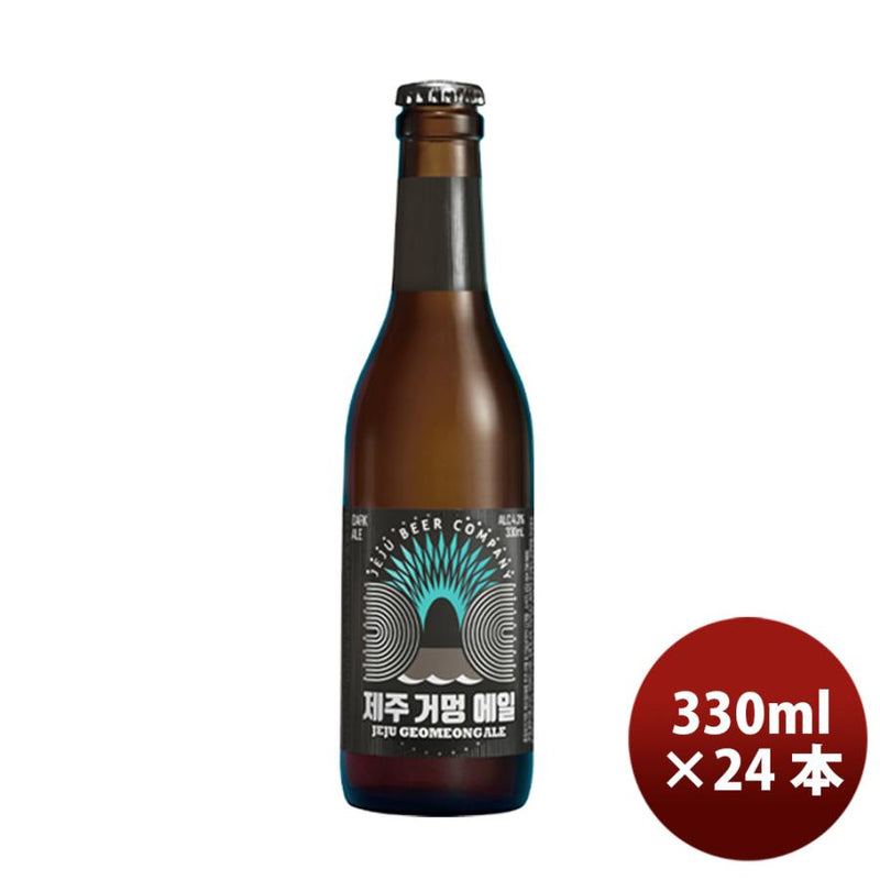 限定 韓国 JEJU BEER チェジュ コモンエール 瓶 330ml 24本 1ケース 輸入ビール 済州 ビール クラフトビール