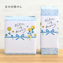 ラッピング（包装紙） ギフト 父親 誕生日 プレゼント