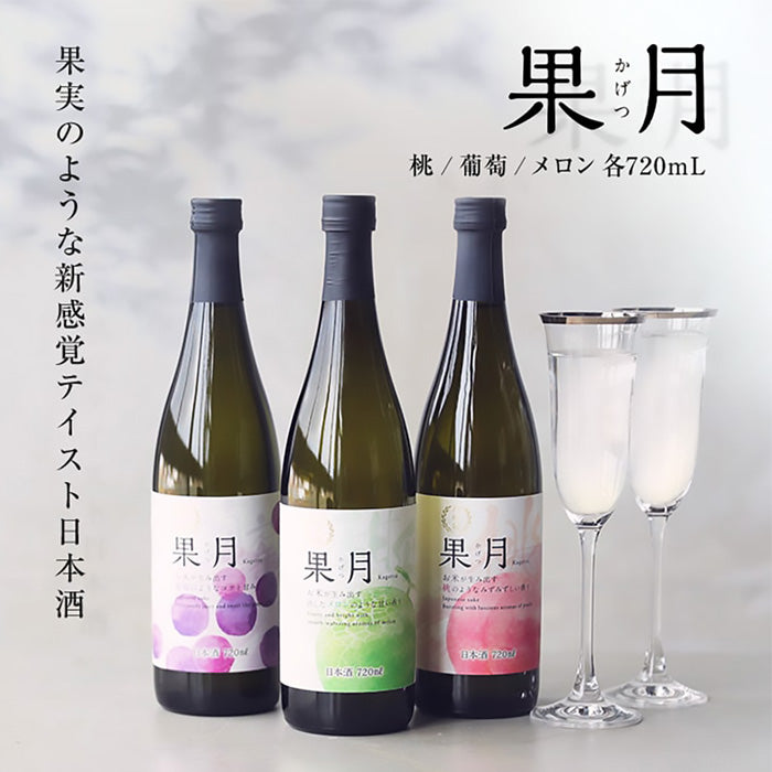 果月 720ml 飲み比べセット メロン 桃 葡萄 各2本 合計6本 月桂冠 お酒