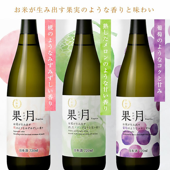 果月 720ml 飲み比べセット メロン 桃 葡萄 各2本 合計6本 月桂冠 お酒