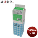 シロップ 酎ハイベース 青りんご スミダ飲料 1000ml 1L 1本 ギフト 父親 誕生日 プレゼント