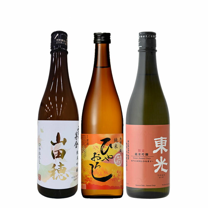 日本酒 2024 秋酒 ひやおろし 雪国蔵元 3本 飲み比べセット 雪の茅舎 大雪乃蔵 東光 720ml 贈り物