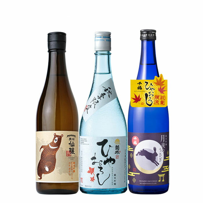 日本酒 2024年 純米吟醸 秋酒 ひやおろし 3本 飲み比べセット 黒松仙醸 菊水 千福 720ml 贈り物