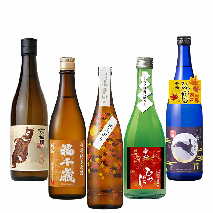 日本酒 2024 秋酒 ひやおろし 可愛い動物ラベル 5本 飲み比べセット 黒松仙醸 福千歳 ふきい 帝松 千福 720ml 贈り物