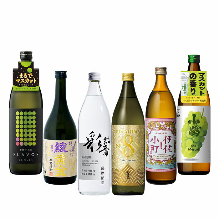 焼酎 芋焼酎 フルーティー 6本 飲み比べセット 田苑FLAVOR 綾黄金 綾響 KIRISHIMA No.8 伊佐小町 小鶴 720ml 900ml