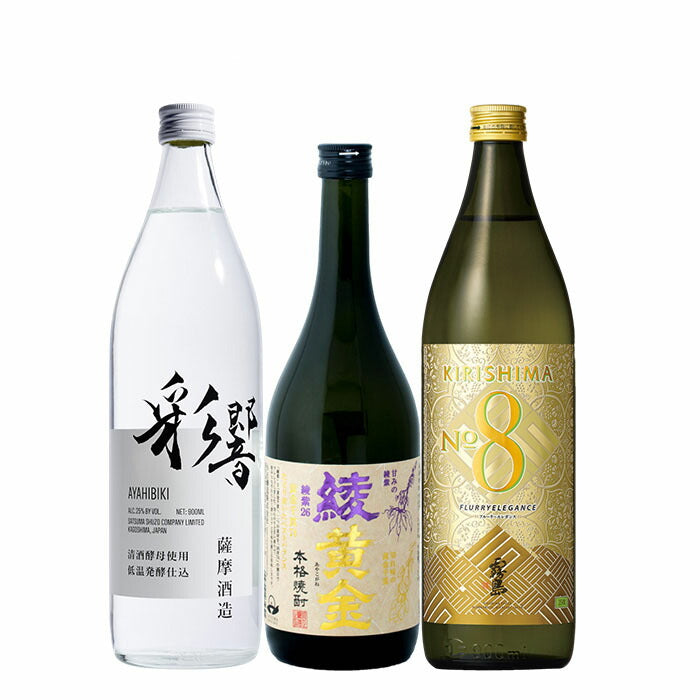 焼酎 芋焼酎 フルーティー 3本 飲み比べセット KIRISHIMA No.8 綾響 綾黄金 720ml 900ml