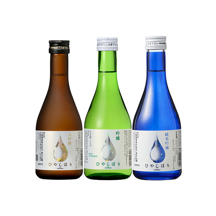 父の日 日本酒 WGO2025 KONISHI ひやしぼり 3本セット 300ml 飲み比べ ギフト 小西酒造 お酒