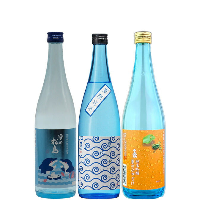 日本酒 2025年 東北酒蔵の夏酒飲み比べ 3本 720ml 雪の松島 太平山 三春駒 春夏のお酒 ギフト