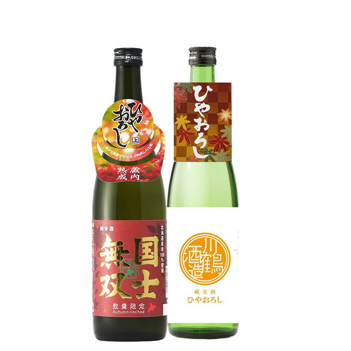 日本酒 2025年 秋酒 ひやおろし 2本セット 国士無双 川鶴 720ml ギフト 秋冬のお酒