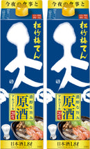 宝酒造 松竹梅 天 原酒 紙パック 1.8L 2本 日本酒 リニューアル 10/14以降切替新旧指定不可