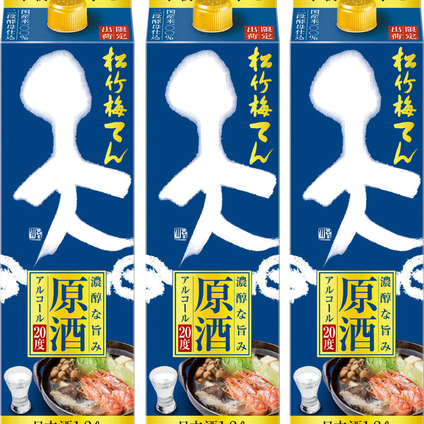 宝酒造 松竹梅 天 原酒 紙パック 1.8L 3本 日本酒 リニューアル 10/14