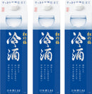 日本酒 宝 松竹梅 冷酒 パック 1.8L 1800ml 3本 02/24以降順次発送致します のし・ギフト対応不可