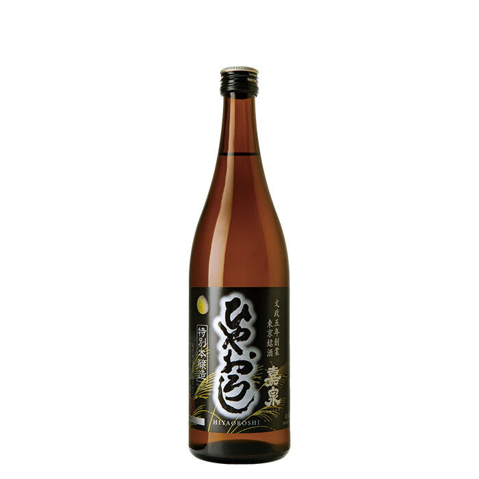 日本酒 嘉泉 ひやおろし 特別本醸造 720ml 3本 田村酒造場 ギフト
