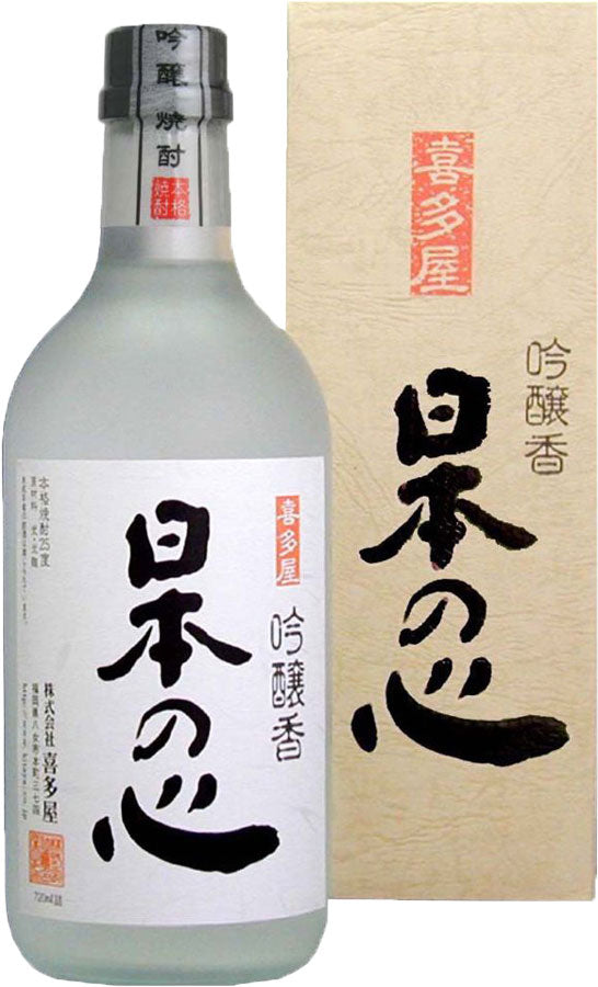 25度 吟醸焼酎 喜多屋 日本の心 吟醸香 720ml 2本 のし・ギフト対応不可