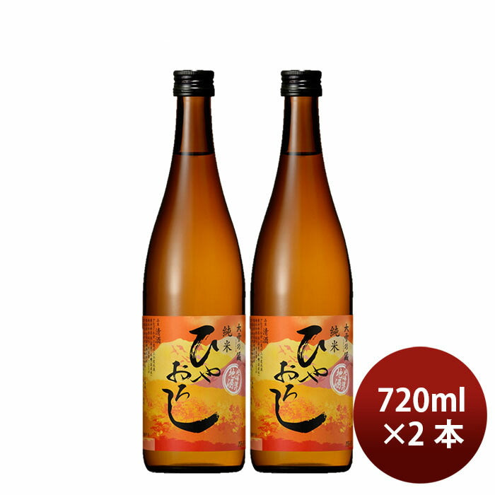 日本酒 ひやおろし 大雪乃蔵 純米 720ml 2本 ギフト 瓶 合同酒精