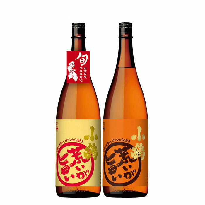 本格芋焼酎 焼酎 25度 小鶴 荒いが旨い 新旧飲み比べ 1800ml 1.8L 3本セット