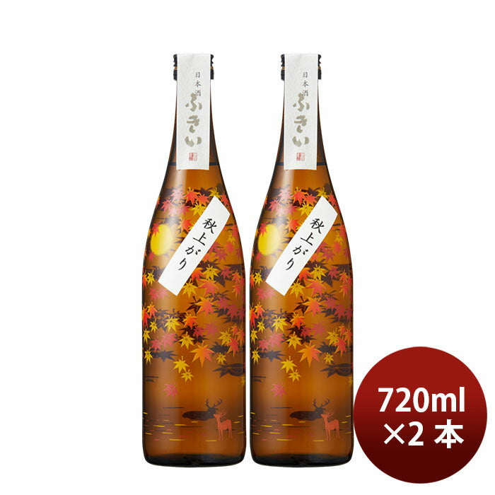 日本酒 ひやおろし ふきい 純米 もみじボトル 720ml 2本 ギフト 瓶 石川酒造