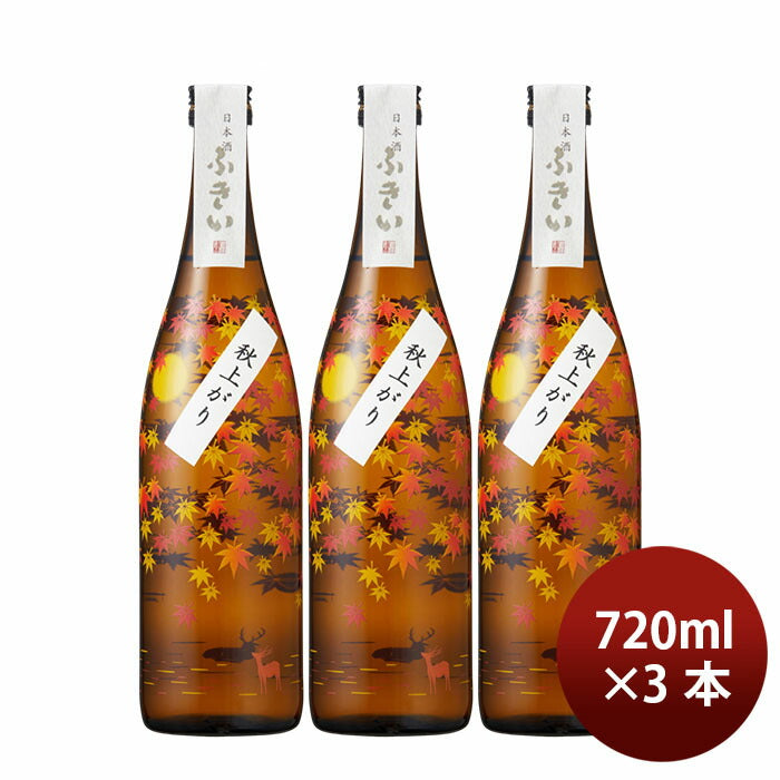 日本酒 ひやおろし ふきい 純米 もみじボトル 720ml 3本 ギフト 瓶 石川酒造