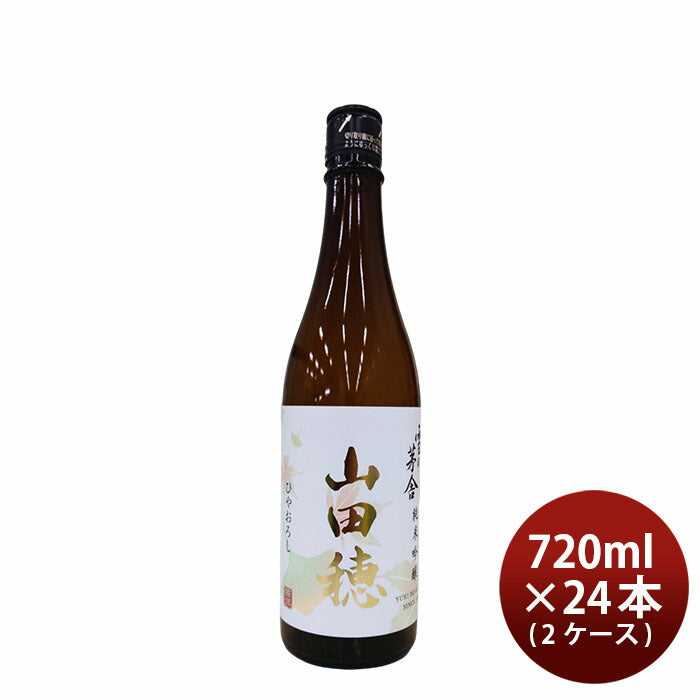 日本酒 ひやおろし 雪の茅舎 純米吟醸 山田穂 720ml × 2ケース / 24本 齋彌酒造店