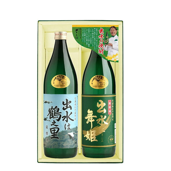 焼酎 芋焼酎 出水の焼酎2本 出水に舞姫・出水は鶴之里 1ｾｯﾄ 900ml×2本 出水酒造 ギフト