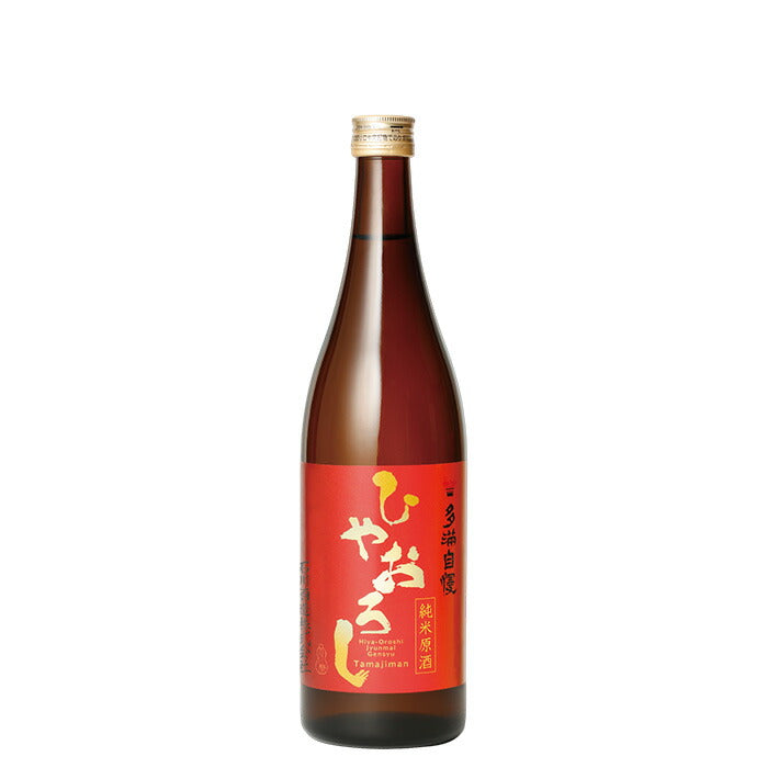 日本酒 純米酒 多満自慢 ひやおろし 720ml × 1ケース / 12本 石川酒造 ギフト