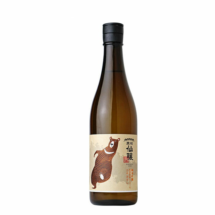 日本酒 ひやおろし 黒松仙醸 純米吟醸 ツキノワグマ 720ml 1本 ギフト 瓶 仙醸