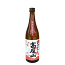 日本酒 高尾山 特別純米 ひやおろし 720ml 2本 中村酒造場 ギフト