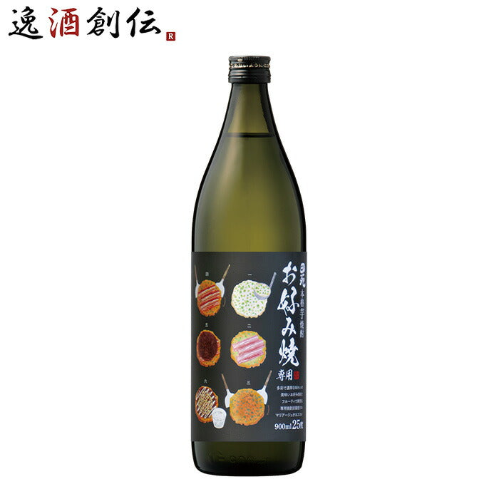 芋焼酎 焼酎 25度 お好み焼き専用焼酎 900ml × 1ケース / 12本 ギフト