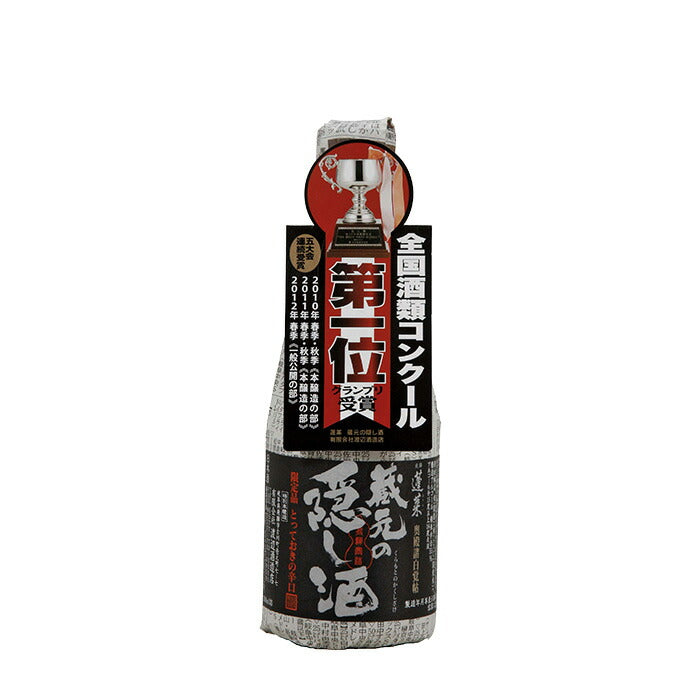 日本酒 三冠王達成受賞酒 蓬莱 蔵元の隠し酒 番外品 300ml 1本 渡辺酒造店 WGO ギフト