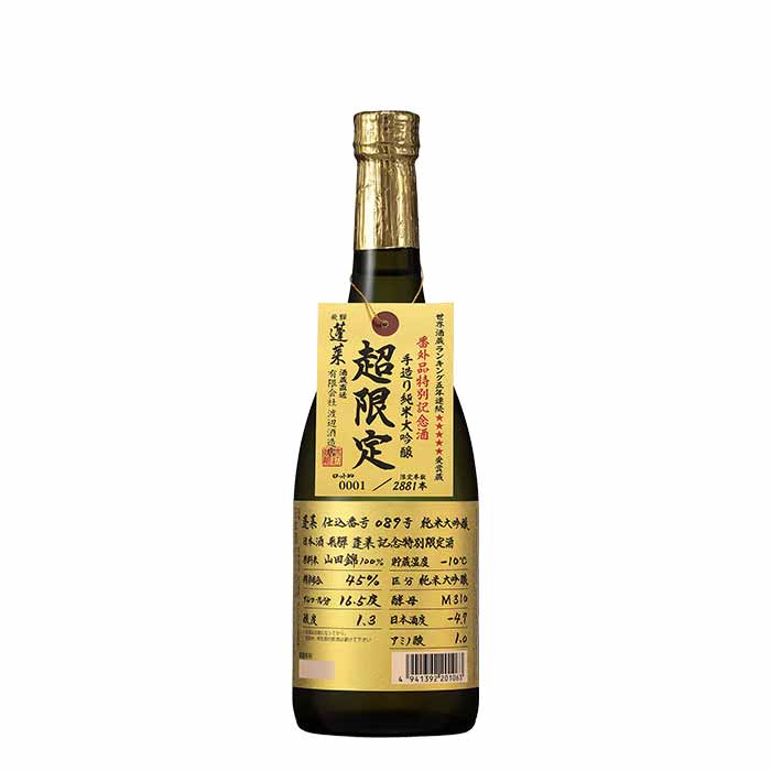 日本酒 蓬莱 番外酒 純米大吟醸原酒 089号 720ml 1本 渡辺酒造店 ギフト