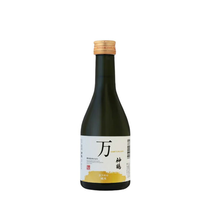 日本酒 神鶴 万 純米 300ml × 1ケース / 20本 鶴見酒造 ギフト