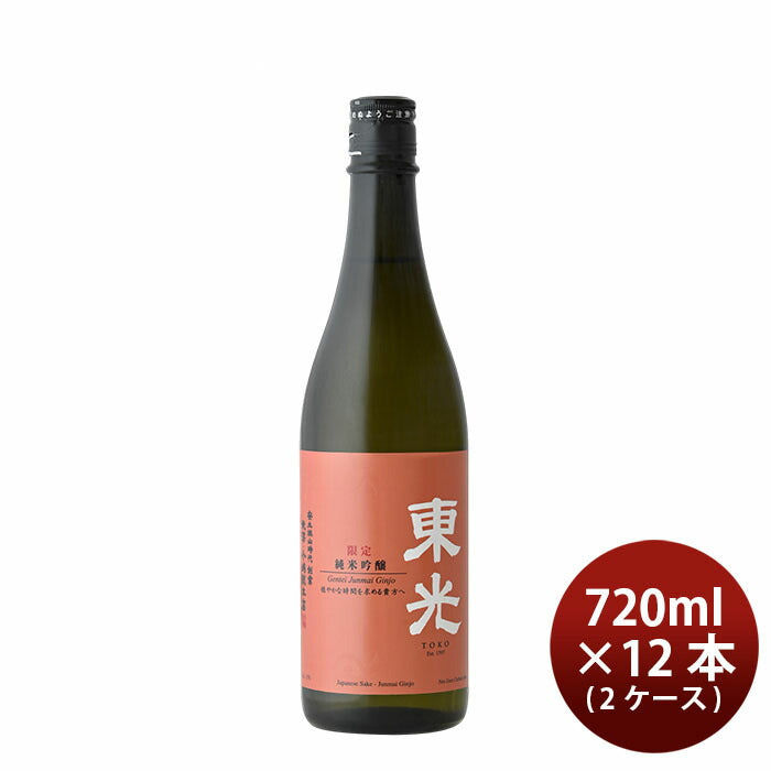 日本酒 ひやおろし 東光 限定 純米吟醸 ひやおろし 720ml × 2ケース / 12本 ギフト小嶋総本店