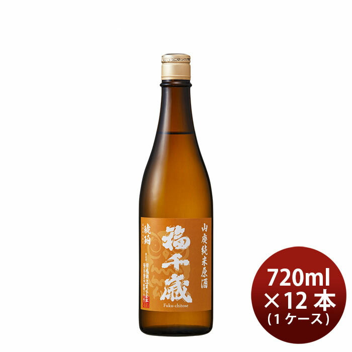 日本酒 ひやおろし 福千歳 山廃純米原酒 琥珀 720ml × 1ケース / 12本 ギフト 田嶋酒造